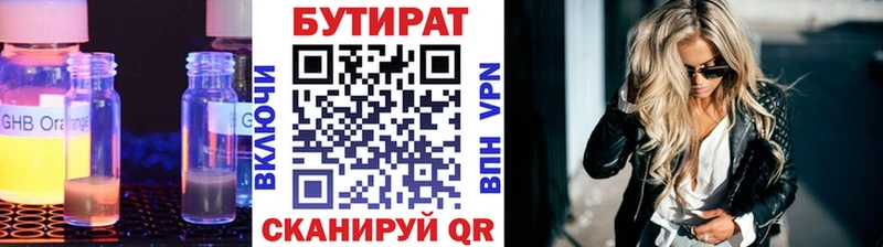 Бутират BDO наркотики Домодедово