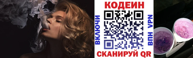 Кодеин напиток Lean (лин)  цена наркотик  Домодедово 