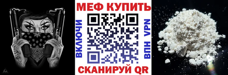 где продают это как зайти Меф 4 MMC Домодедово